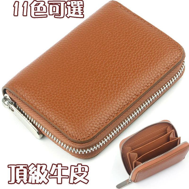 零錢包 錢包 牛皮錢包 真皮錢包 錢包女 錢包男 小錢包 零錢包男 拉鍊錢包 拉鍊短夾 牛皮短夾 真皮短夾 禮物 044