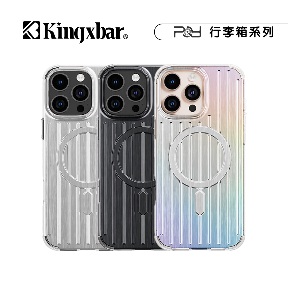 Kingxbar｜PQY 行李箱系列 iPhone 16 系列 MagSafe 磁吸保護殼