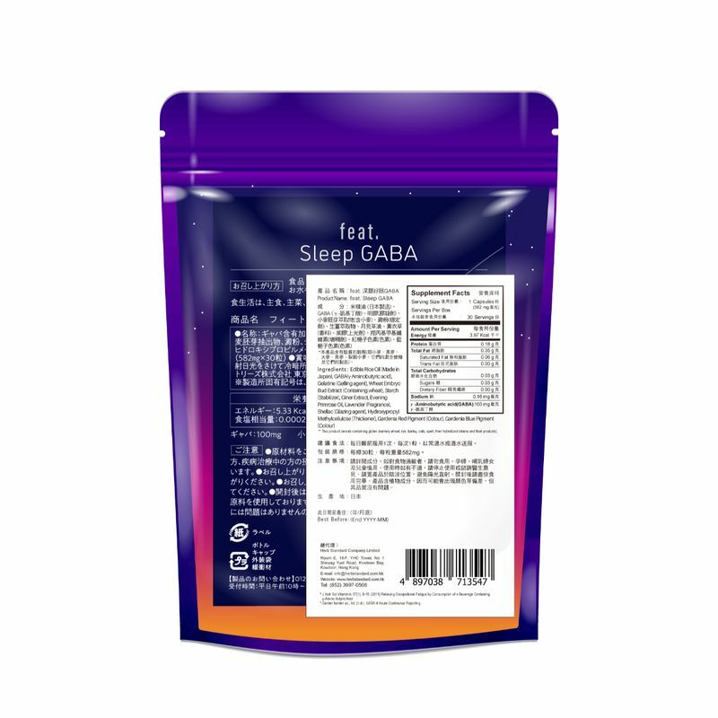 Feat - 深層好眠GABA 30粒