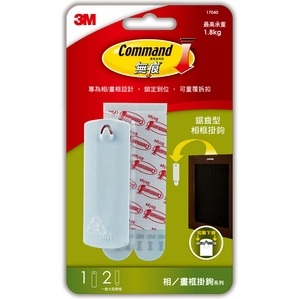 3M 無痕 相框 掛鉤 17040 鋸齒型  17041 繩索型