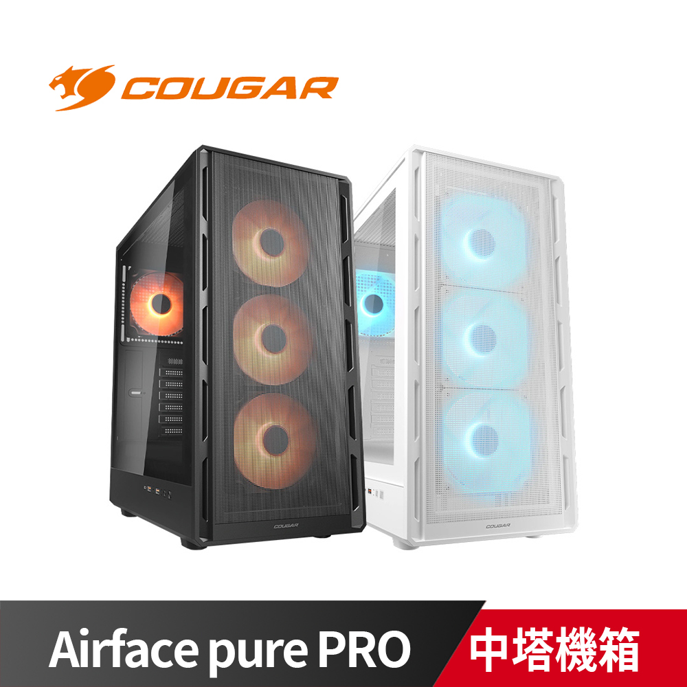 COUGAR 美洲獅 Airface pure PRO 中塔機箱 黑/白