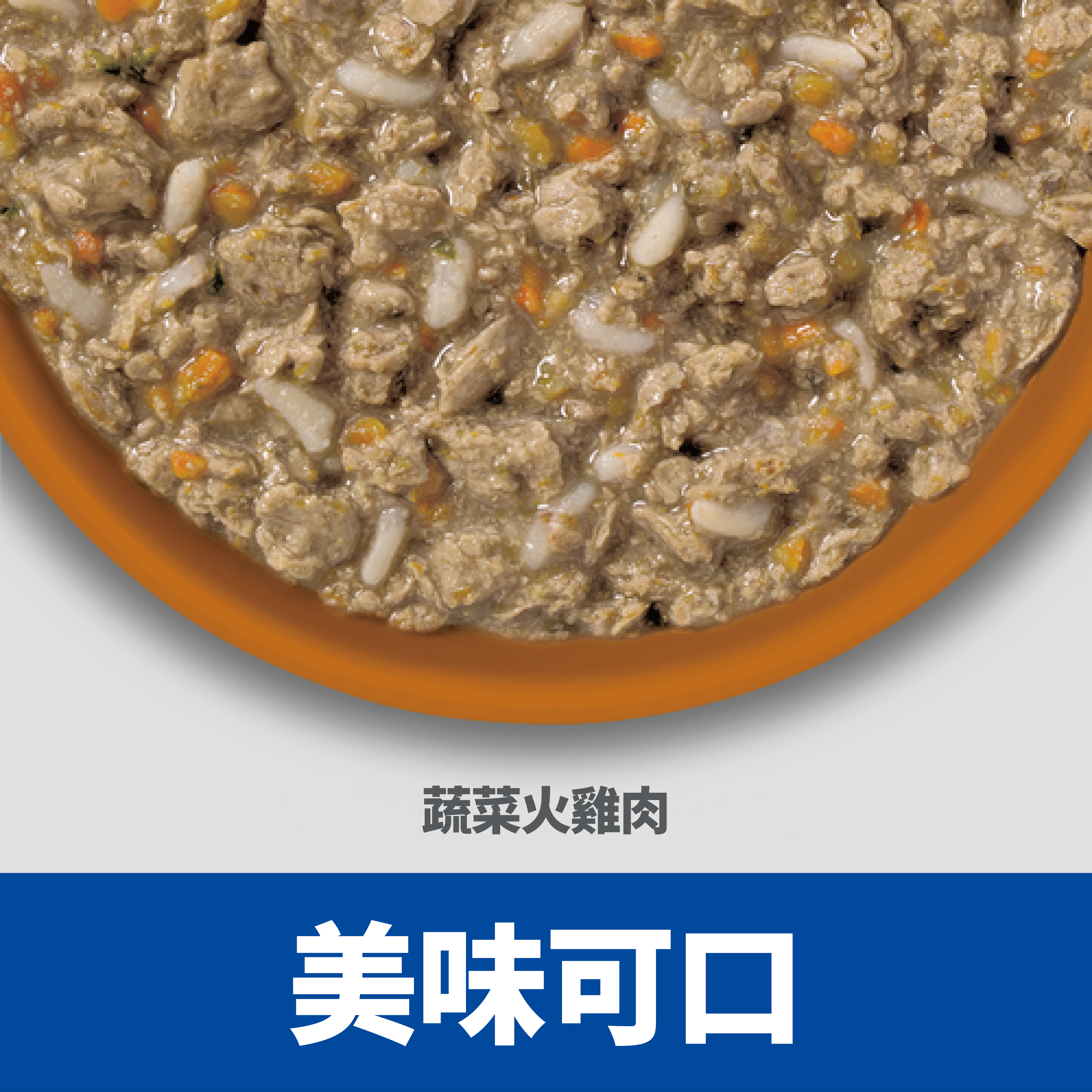希爾思 寵物食品 成貓 完美體重 蔬菜火雞肉主食罐 2.9oz (82g)