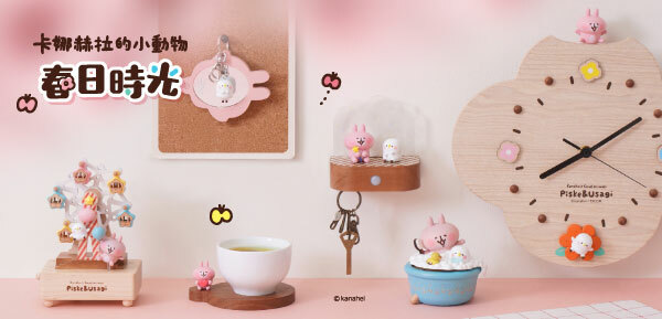 卡娜赫拉的小動物 知音文創 授權 新品登場