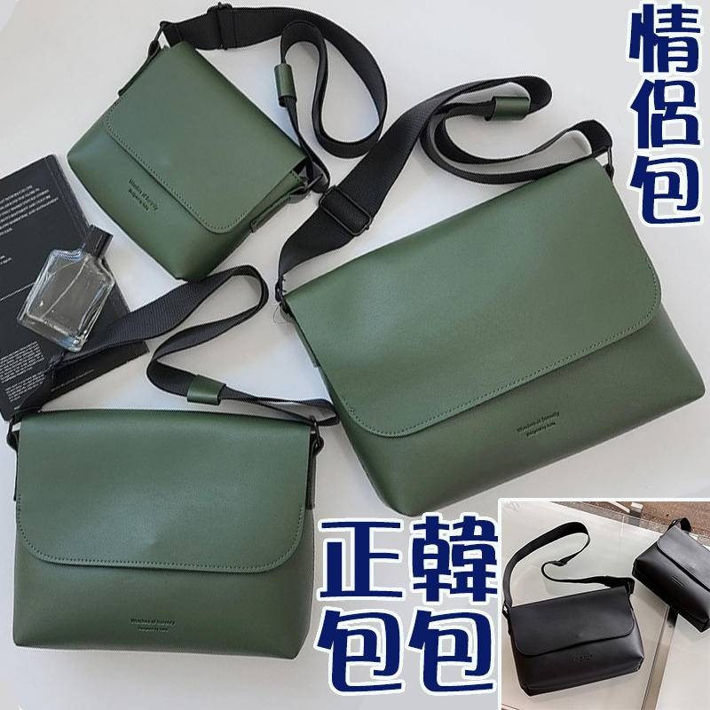 包包 男生包包 女生包包 情侶包 郵差包 斜背包 韓國包包 正韓包包 側背包 肩背包 簡約時尚 黑色包包 綠色  124