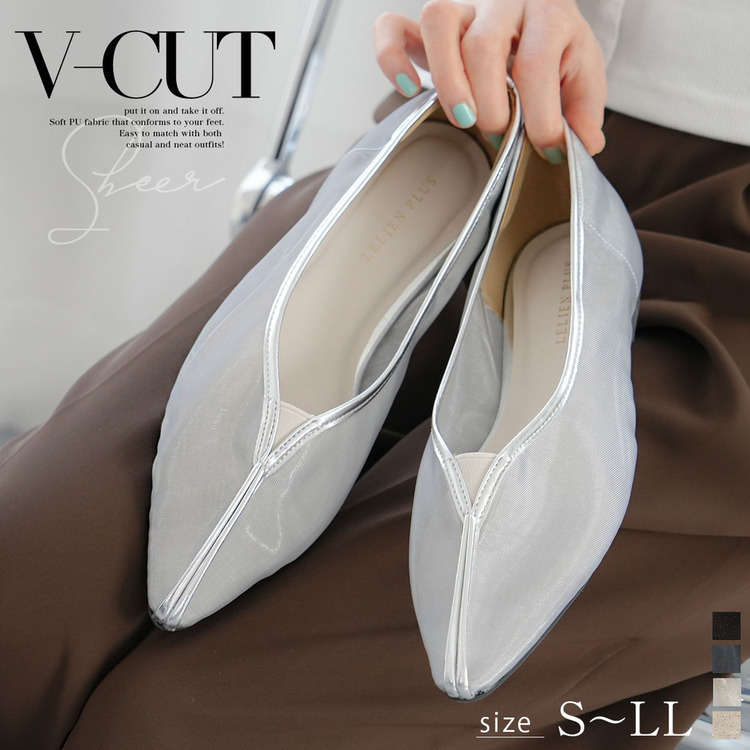 隱隱若現 尖頭V型剪裁薄紗網面平底鞋【SY027】