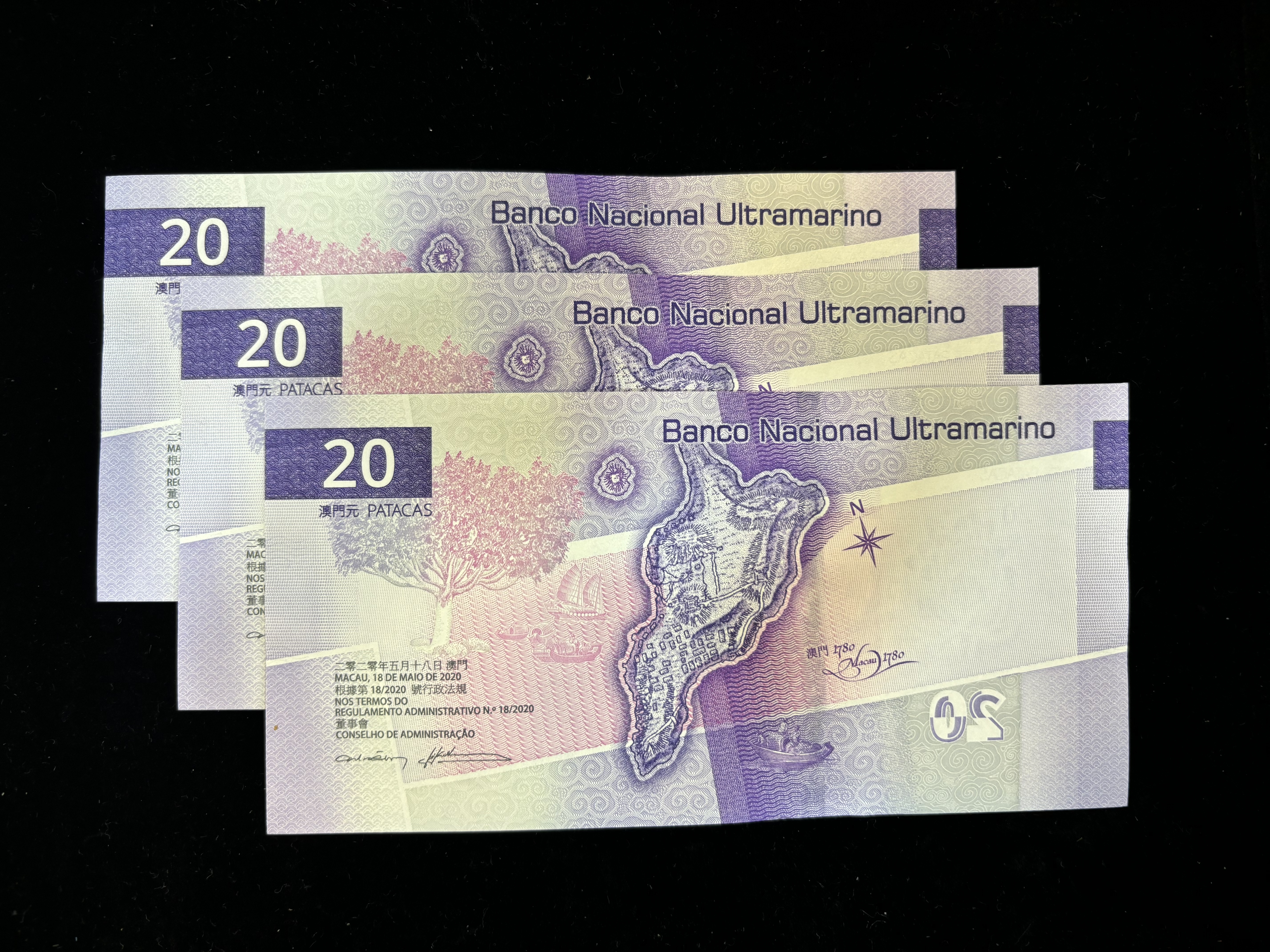 2020年澳門大西洋20元全同號(3張)