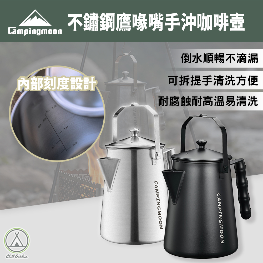 柯曼Campingmoon 不鏽鋼鷹喙燒水壺 SW-6 1.8L
