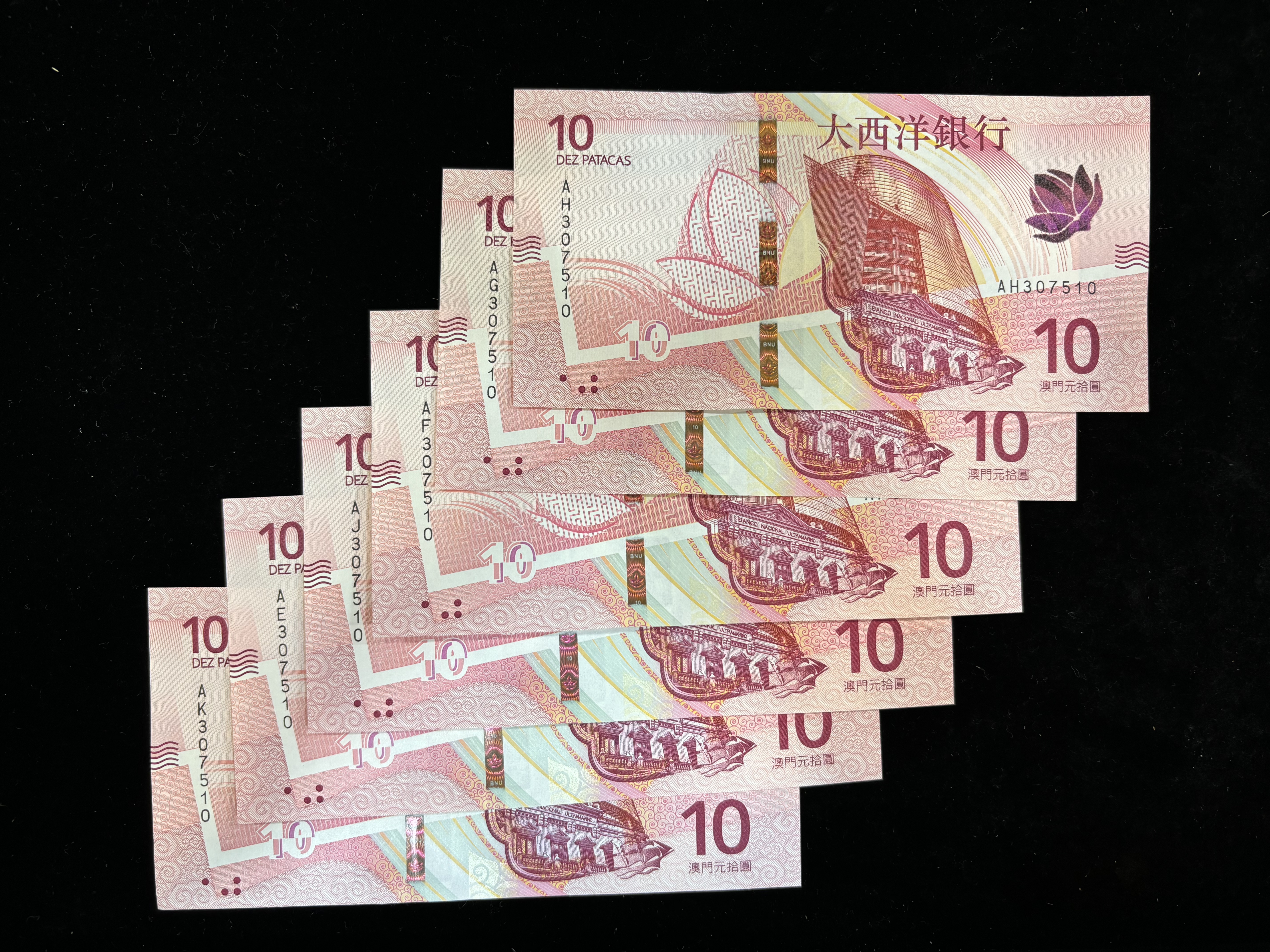 2020年澳門大西洋10元全同號(6張)