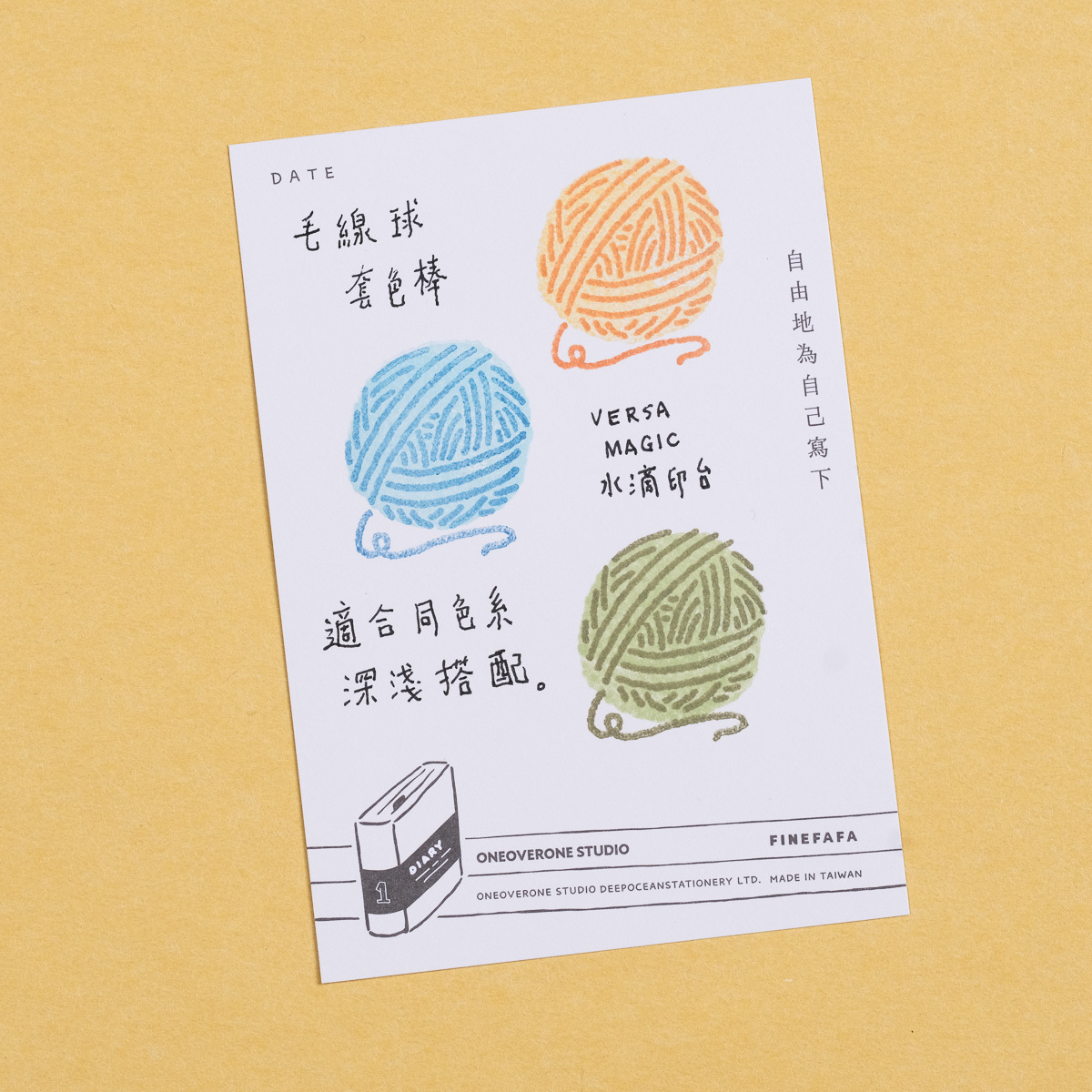 毛線球 套色棒膠版印章｜一分之一工作室 臺灣
