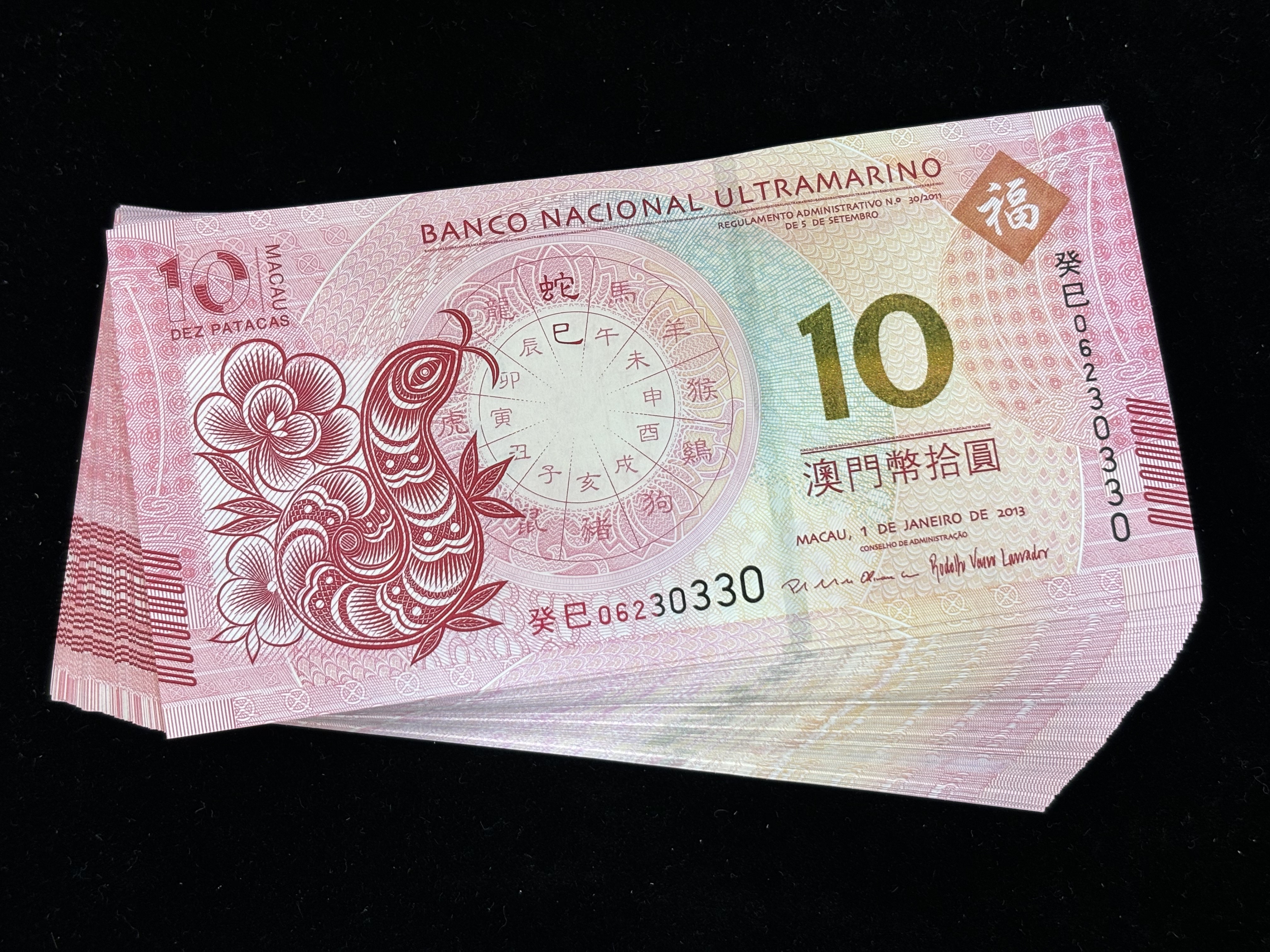 2013年澳門蛇年大西洋刀鈔10元(一百張)(中間跳號)