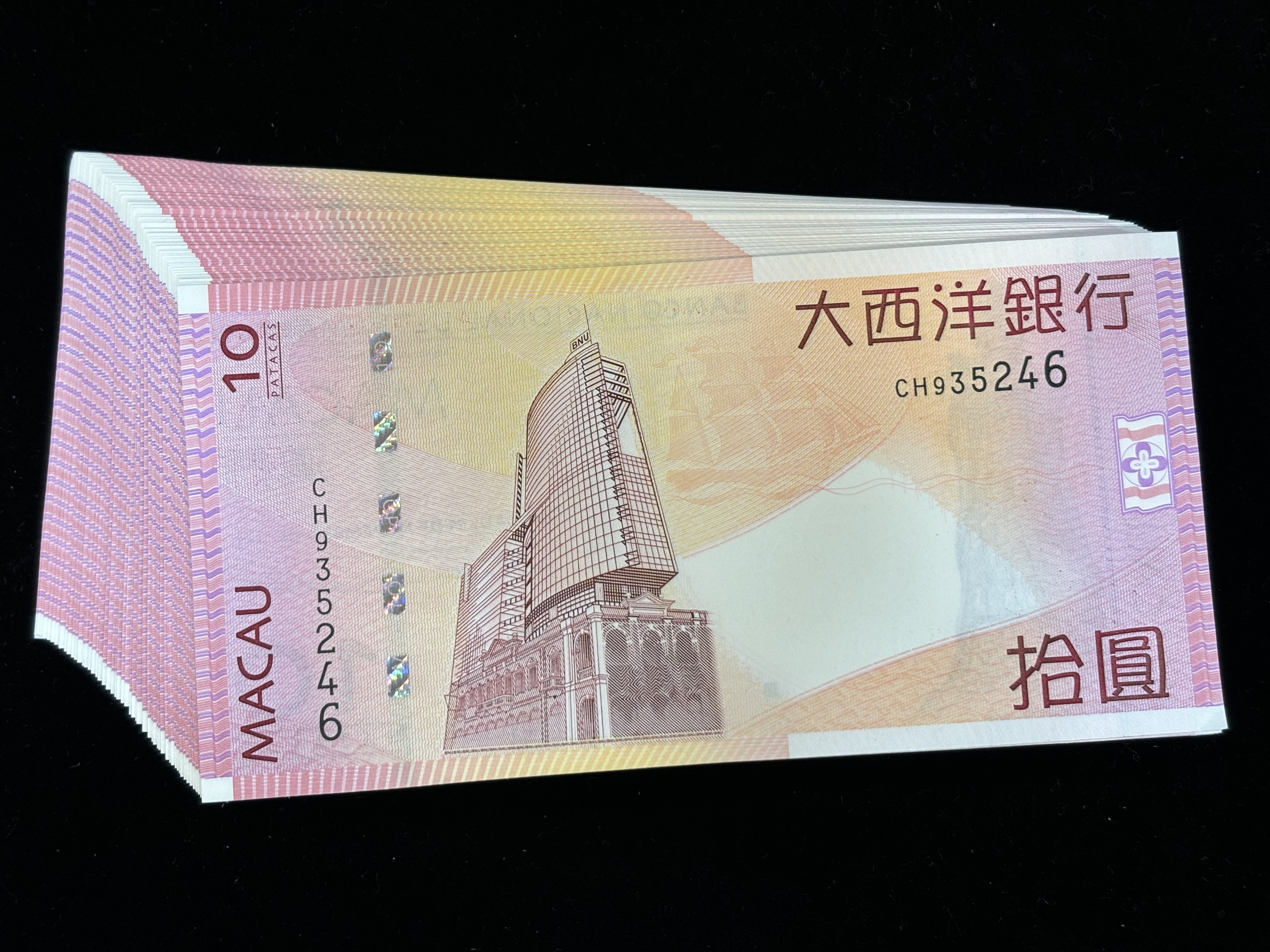 2013年澳門大西洋10元刀鈔(一百張)(中間跳號)