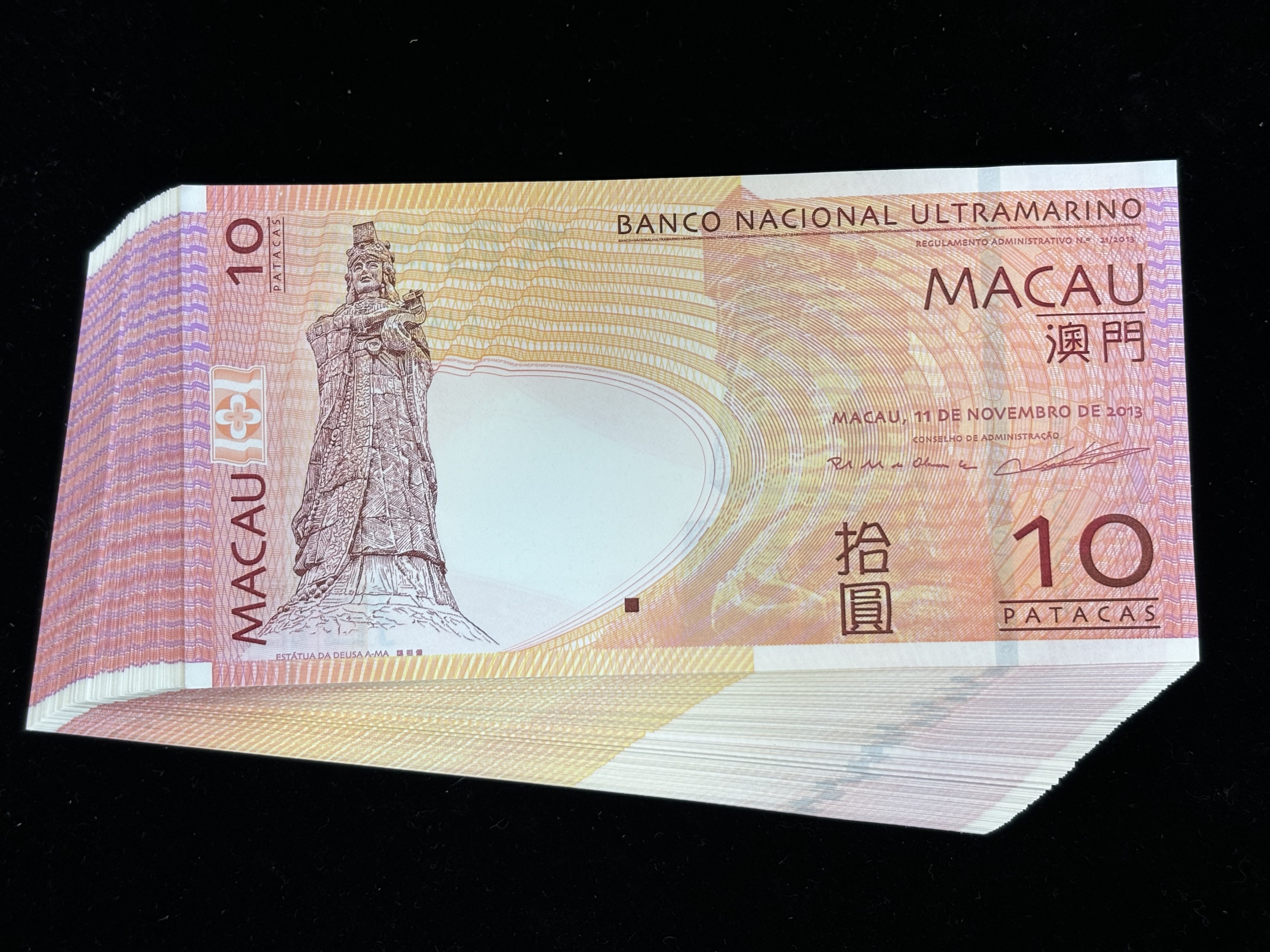 2013年澳門大西洋10元刀鈔(一百張)(中間跳號)