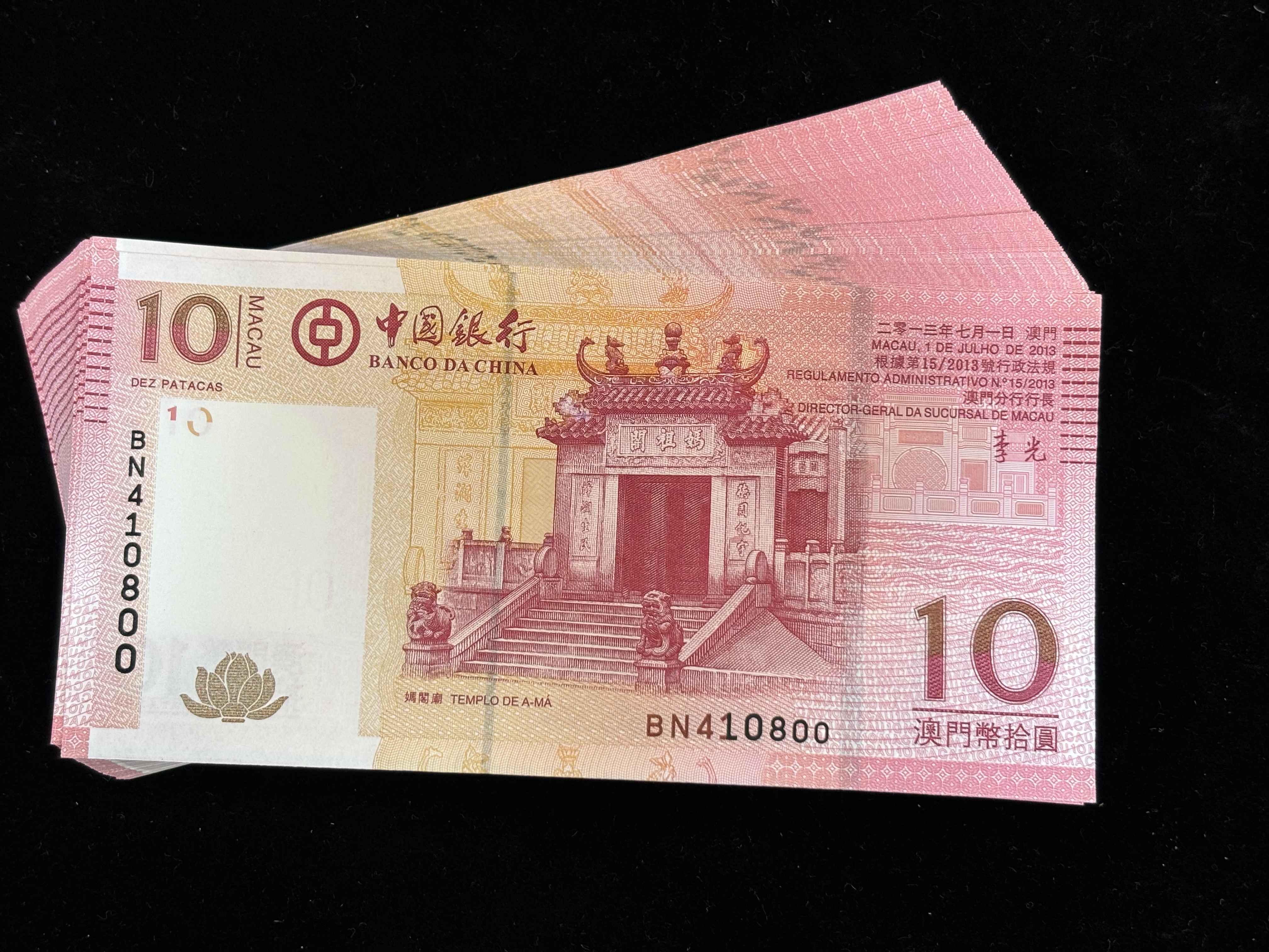 2013年澳門中銀刀鈔10元(一百張)(中間跳號)