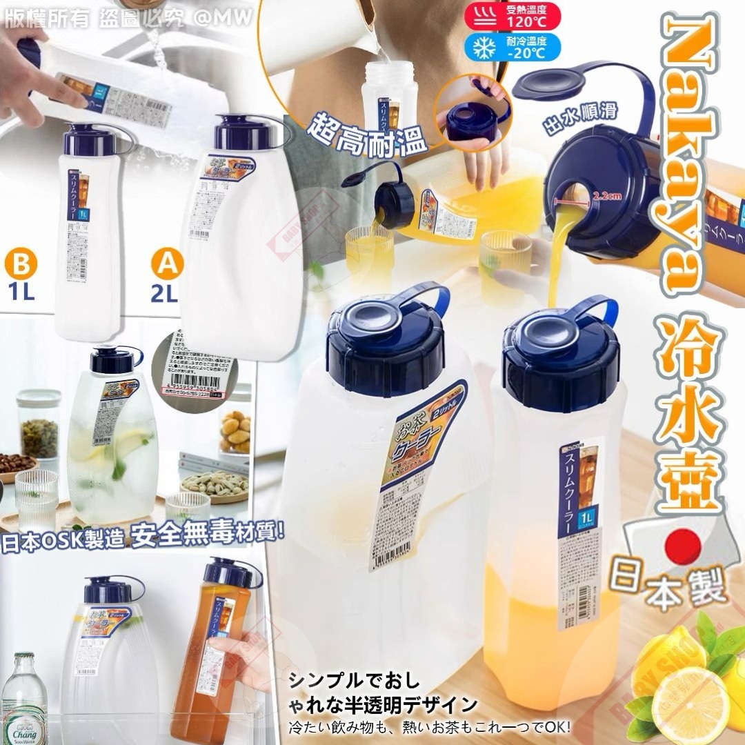 【預訂】AA2801 日本製 NAKAYA 冷水壺