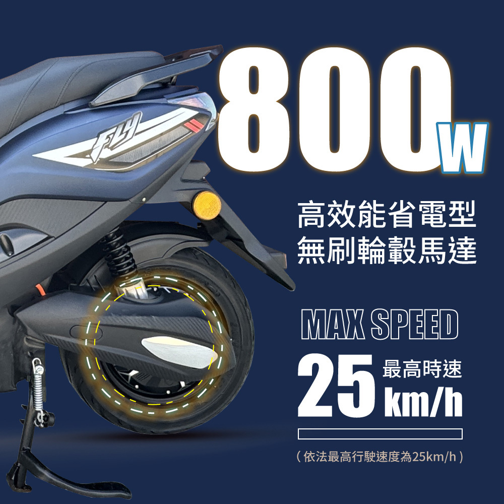【威勝】TSV55 Flywing 飛翼 帥氣微型電動二輪車(免駕照/合法上路/微電車)