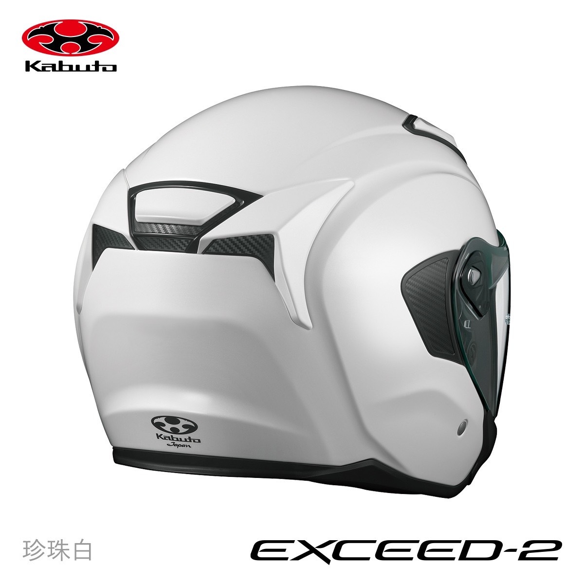 OGK KABUTO EXCEED 2 素色 珍珠白 內墨片 3/4罩 雙D扣