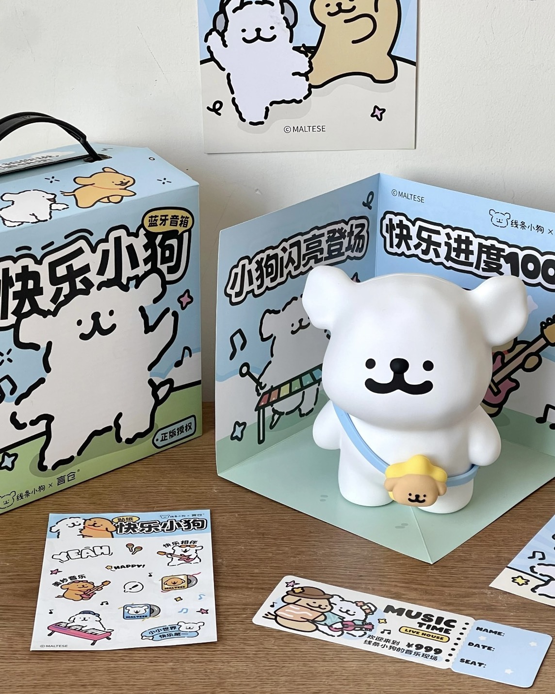 <正版授權> 線條小狗 藍芽音響 無線 禮盒版