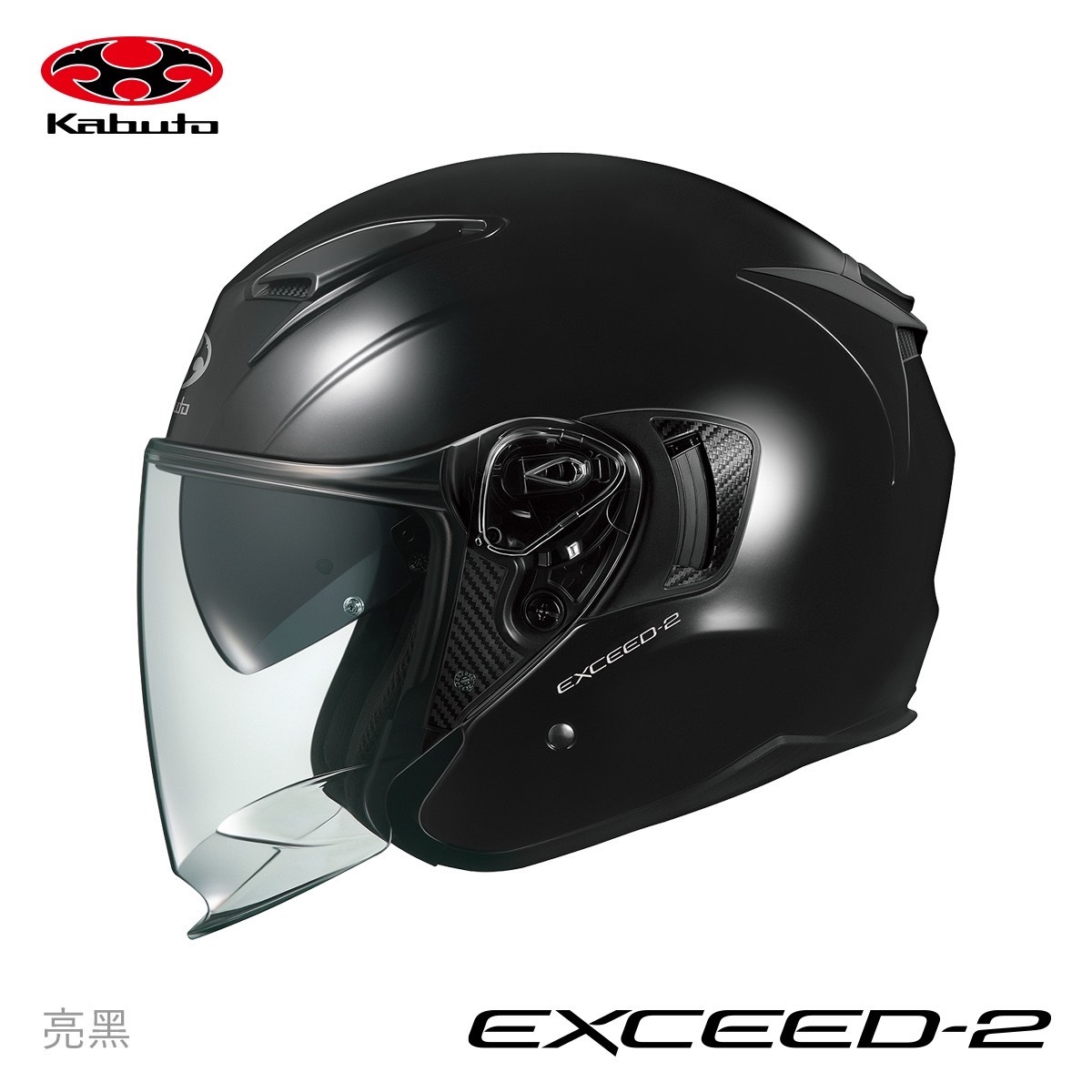 OGK KABUTO EXCEED 2 素色 亮黑 內墨片 3/4罩 雙D扣
