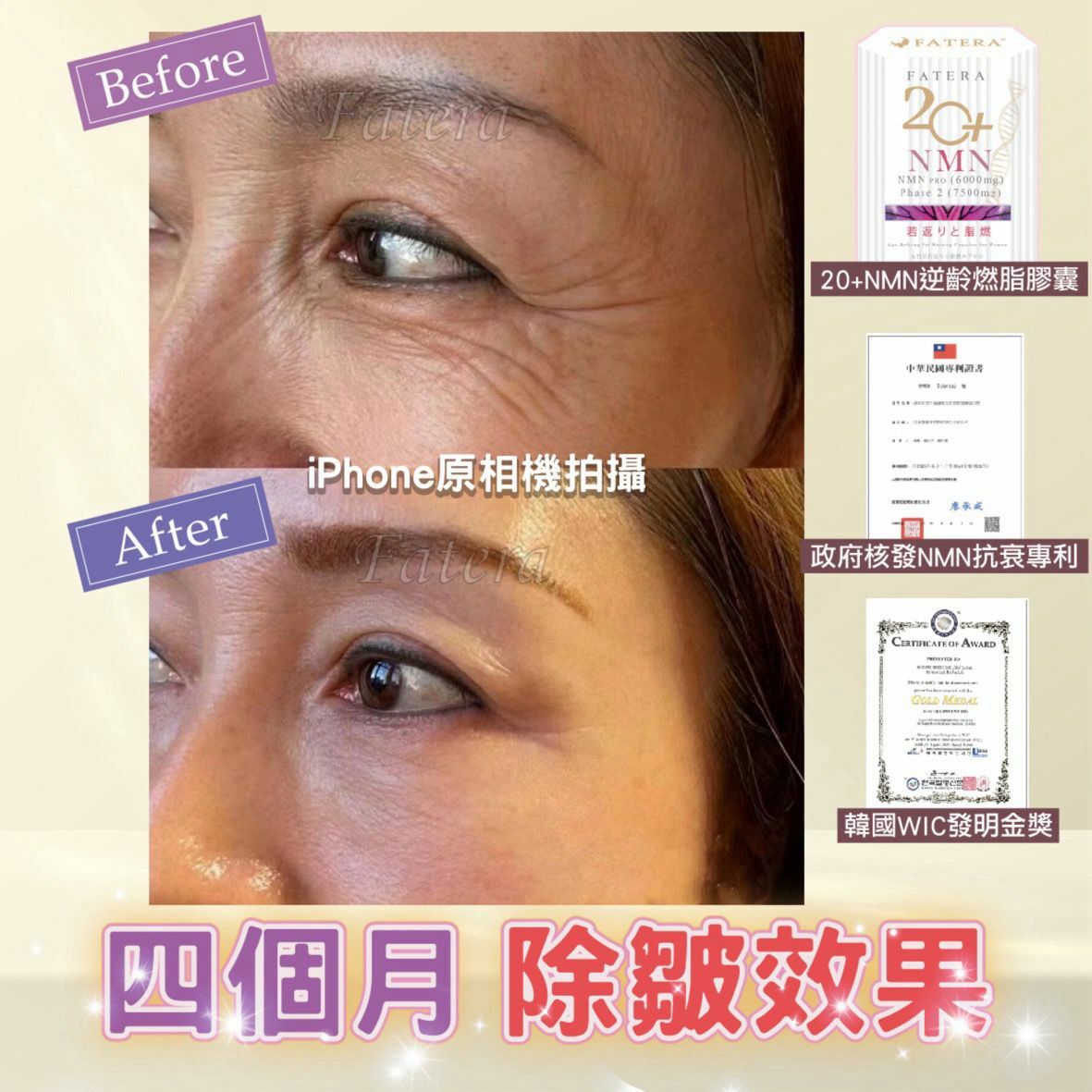 Fatera 20+ NMN (30粒/盒)