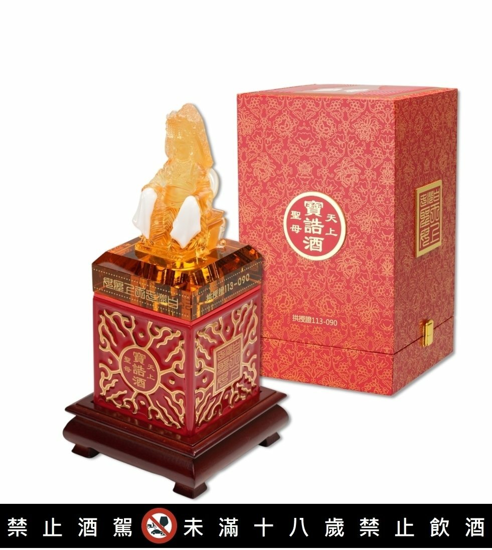 白沙屯天上聖母寶誥酒