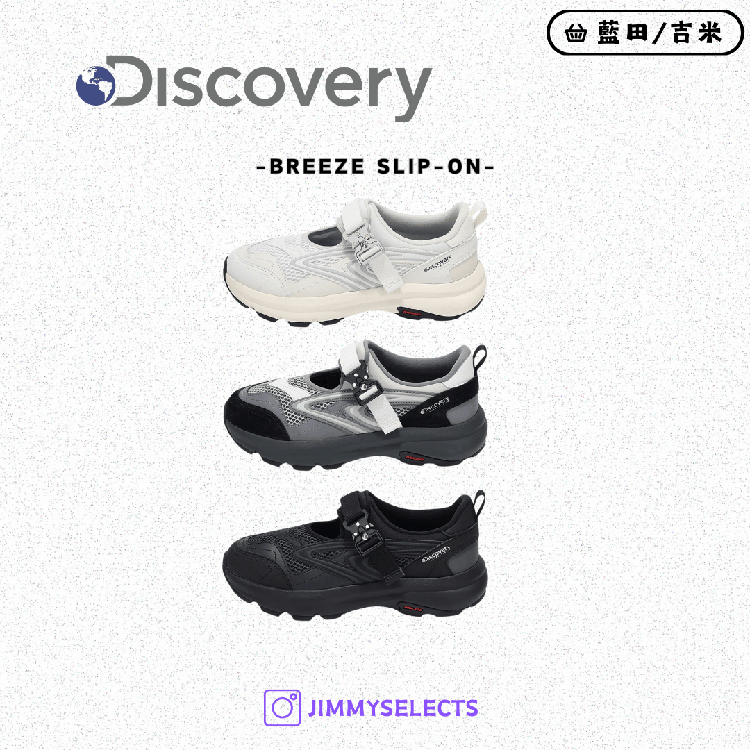 【代購】Discovery 探索 Breeze slip-on 涼鞋 休閒鞋 DXSH5555N