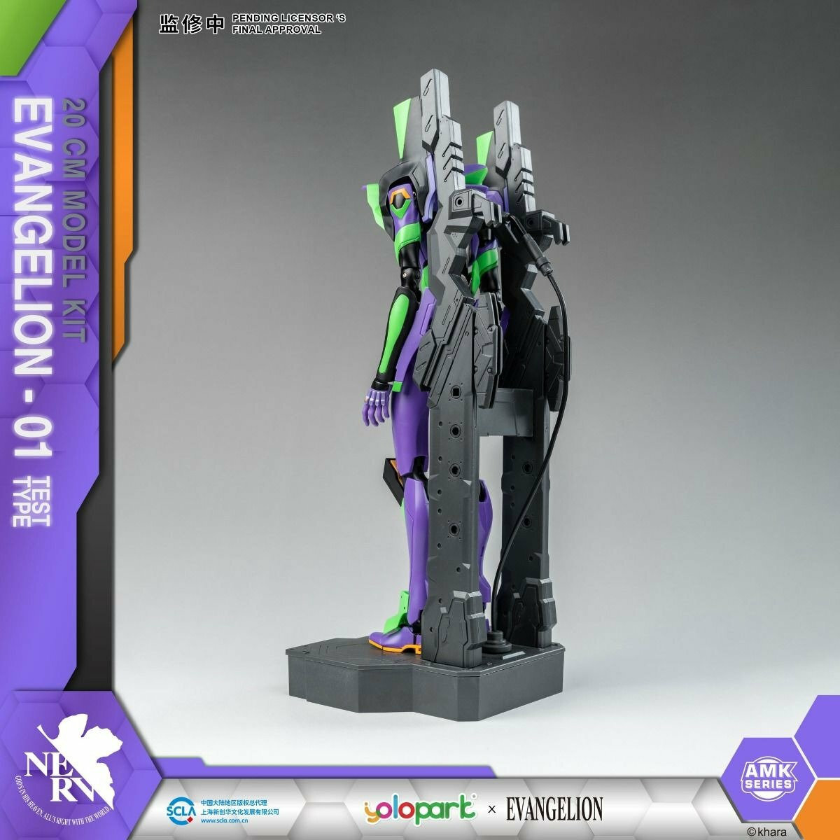 Yolopark【收藏級組合系列】EVA-01 初號機