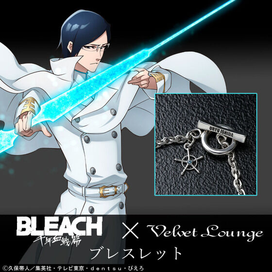 240482 Pbandai 預訂 2026/2月 BLEACH 千年血戦篇 × Velvet Lounge ブレスレット 石田雨竜