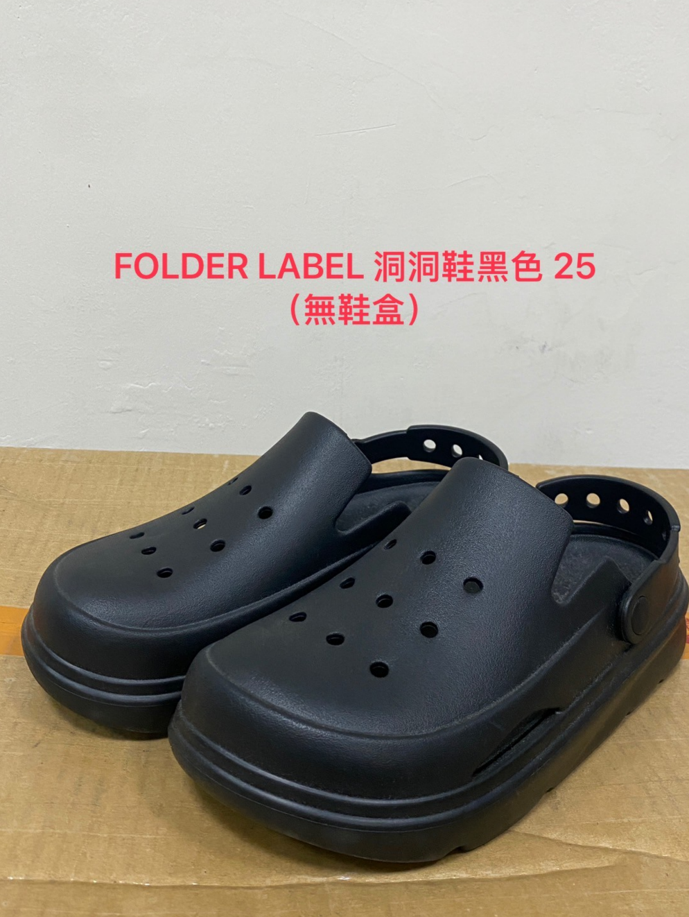 #瑕疵現貨 FOLDER 韓國 雲朵 洞洞鞋 黑色 25