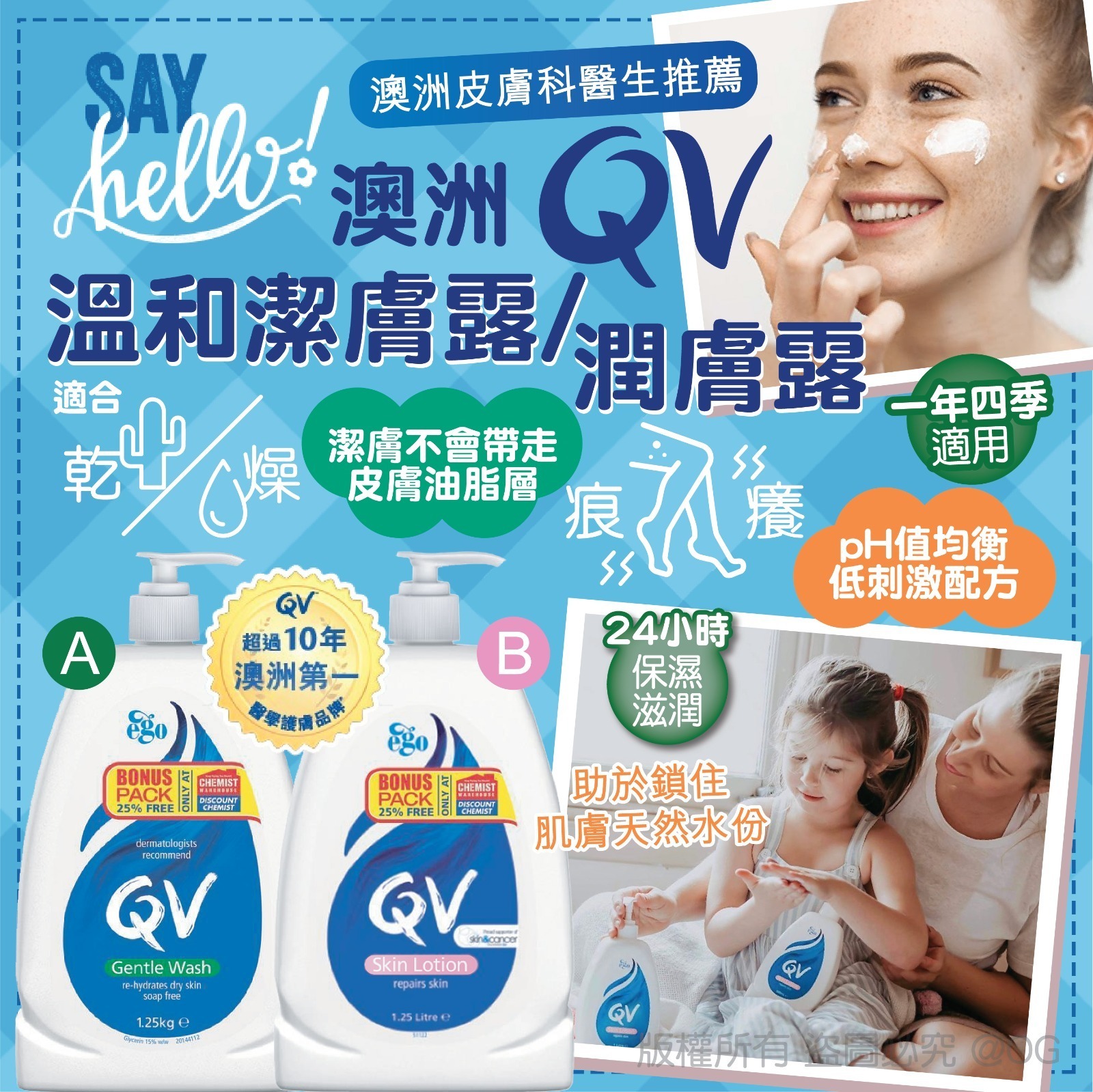現貨 澳洲 QV 溫和潤膚露（1.25L)(#920)