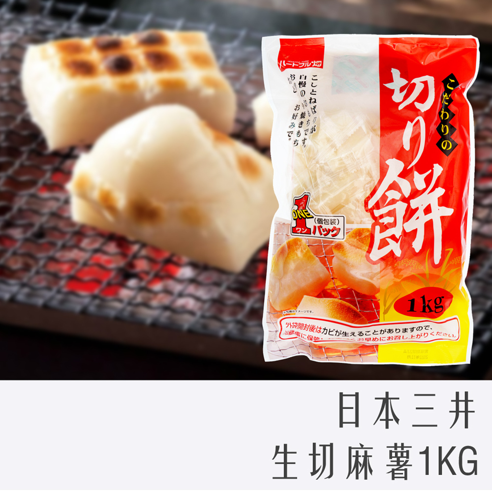 日本 三井 烤麻糬 年糕 1kg 特價品
