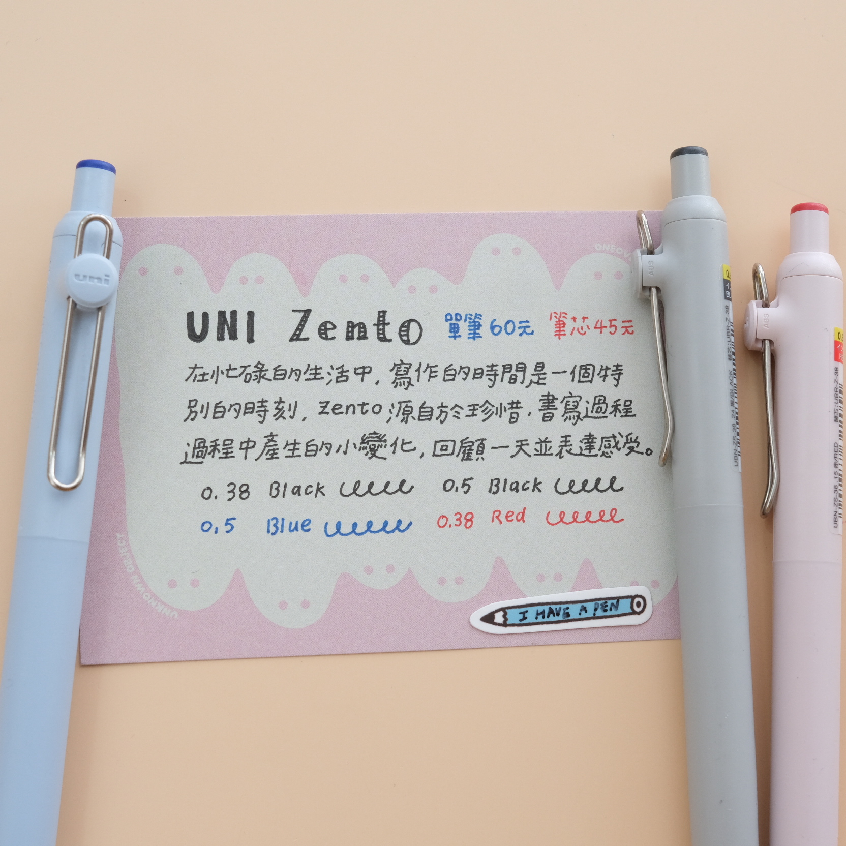 uni-ball ZENTO 水性鋼珠筆 基本版｜UNI 三菱 日本