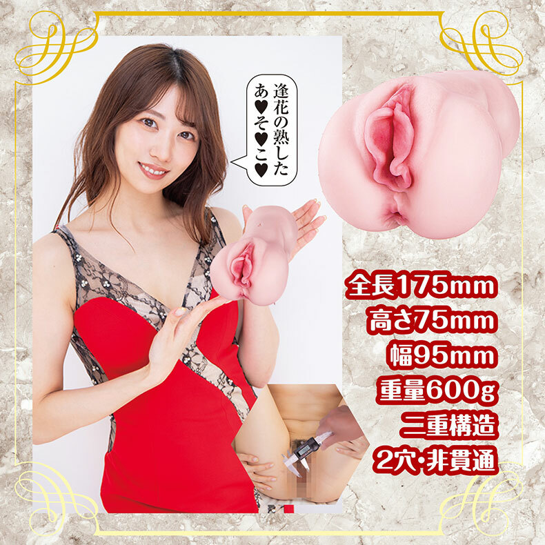 NPG|新熟女之星 山岸逢花|女優名器飛機杯