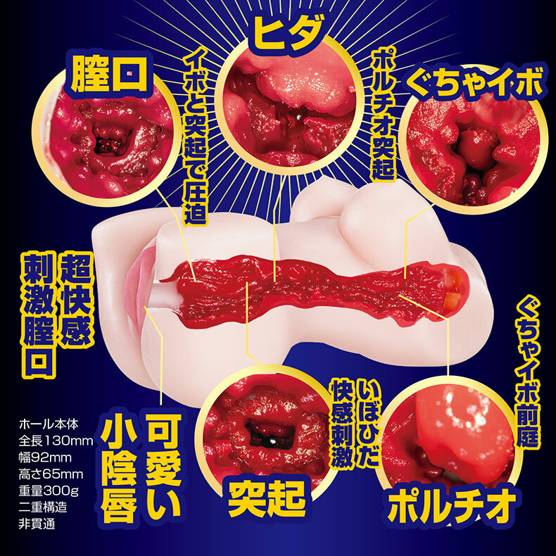 NPG｜夢幻運動美少女 競技編｜疣狀褶皺體操服飛機杯