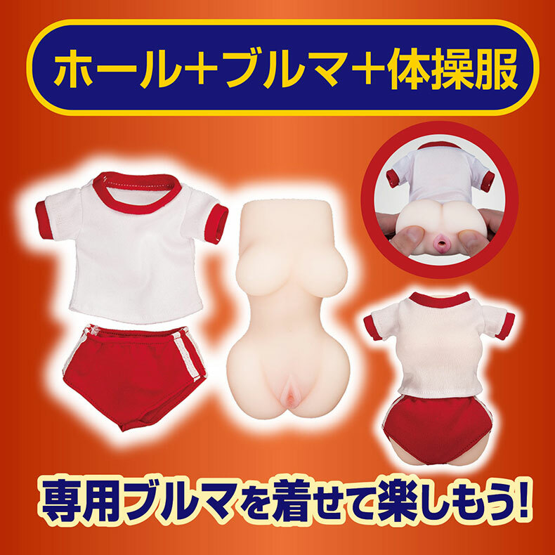 NPG｜夢幻運動美少女 現役編｜凹凸不平運動服飛機杯