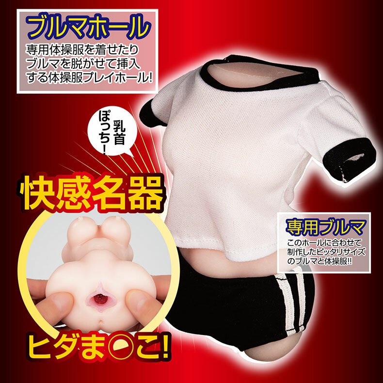 NPG｜夢幻運動美少女 回想編｜螺旋狀構造運動服造型飛機杯
