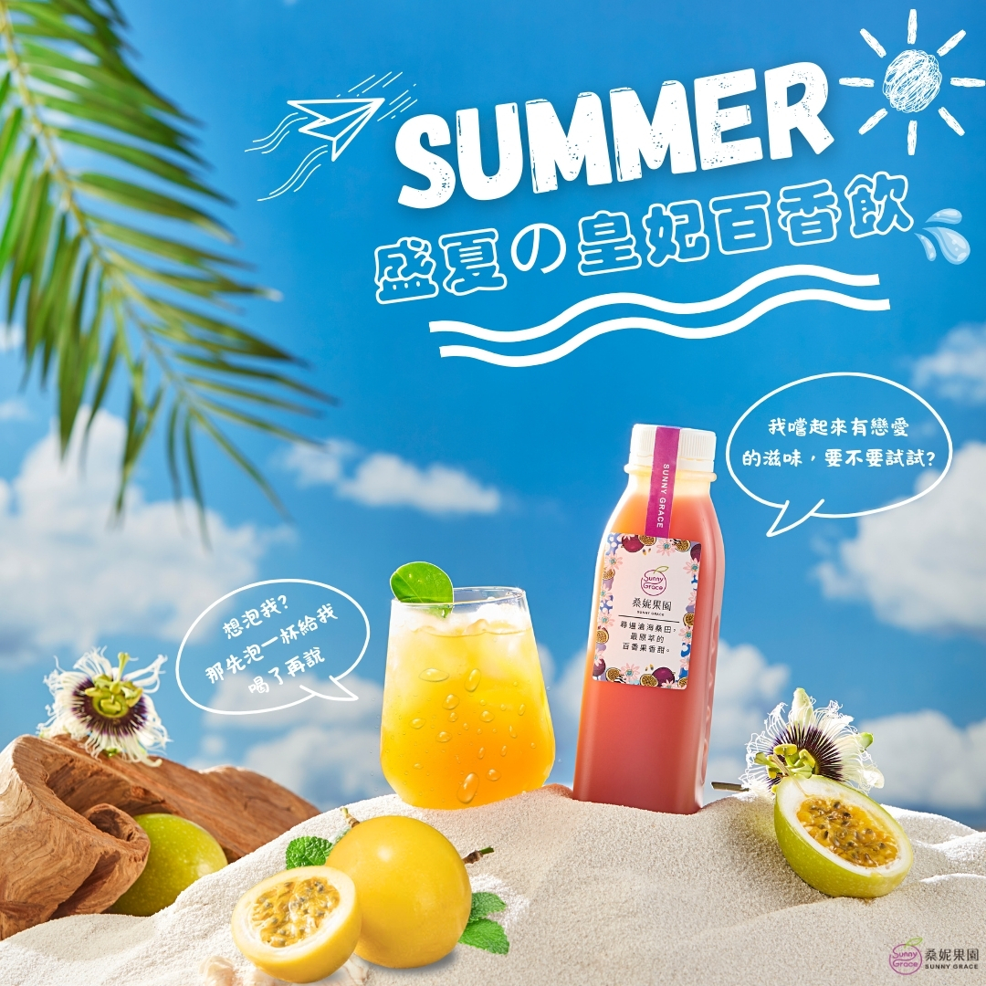 【👍大受好評5入組】皇妃百香果無籽濃縮果汁(680ml)