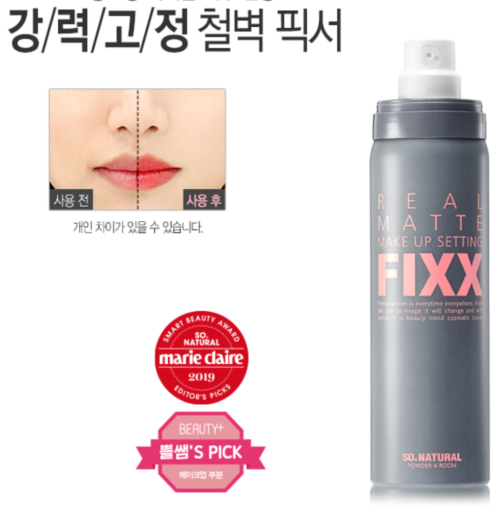 【SO NATURAL 長效定妝噴霧  （油性75ml x1 /中性 120ml X 2） FIXX Spray  】到期日2028.01.07 （H）