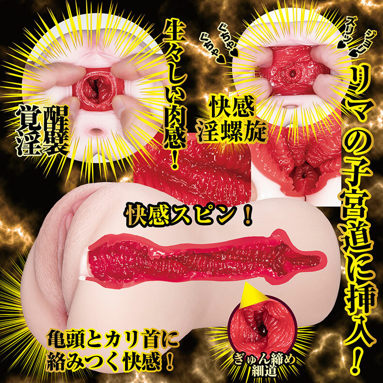 NPG｜名器覺醒｜新井里真｜女優名器飛機杯