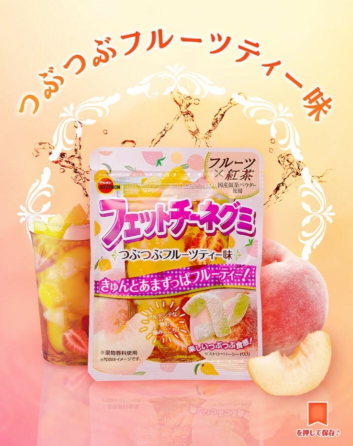 日本 Bourbon 北日本 長條軟糖 47g 水果茶風味