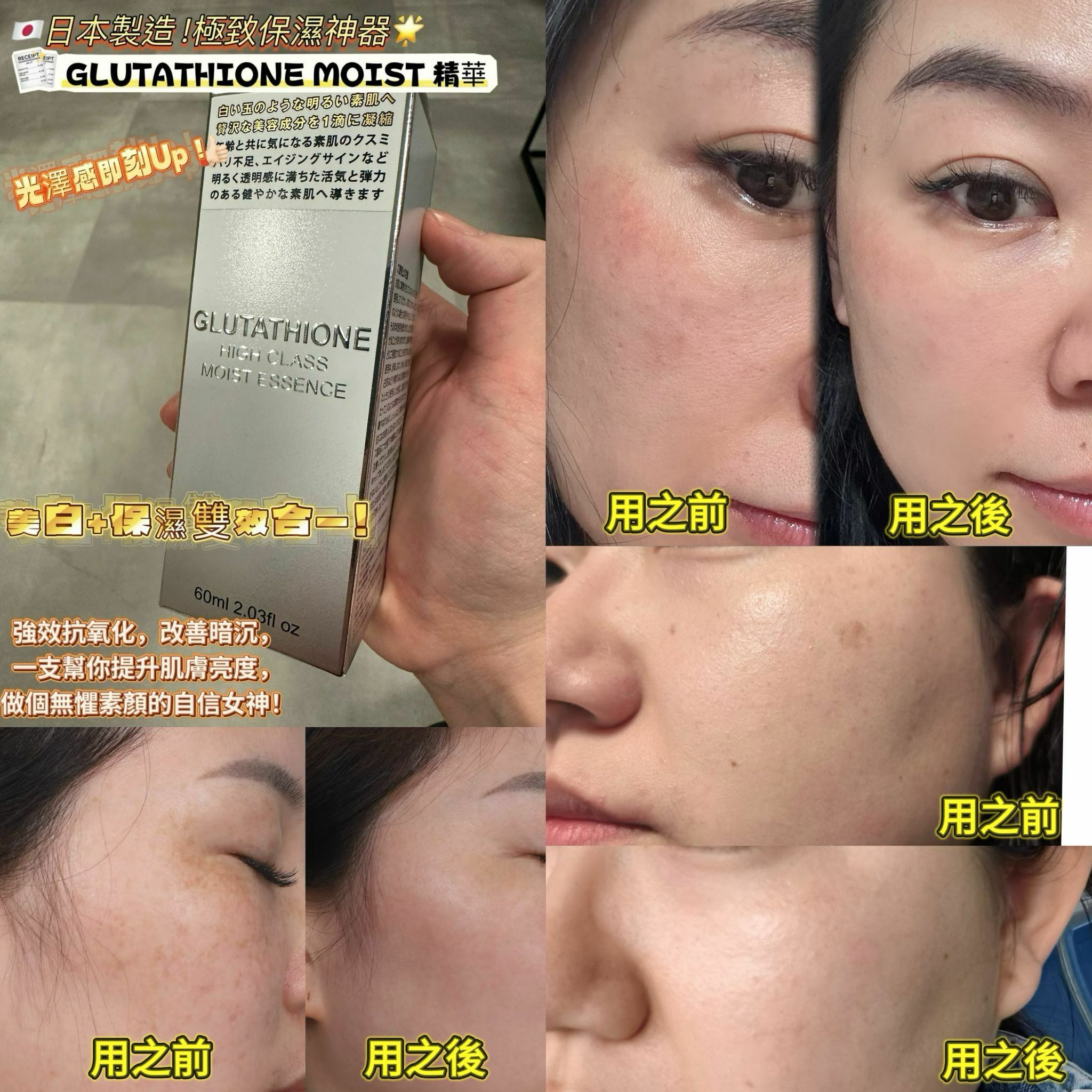 【現貨】日本醫美株式會社 ABL G042801 安瓶系列 60ML