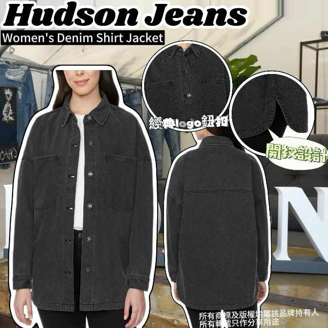【預購】Hudson Jeans G042803 女裝牛仔恤衫外套