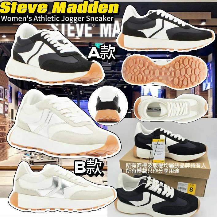 【預購】Steve Madden Athletic Jogger G042806 女裝運動鞋
