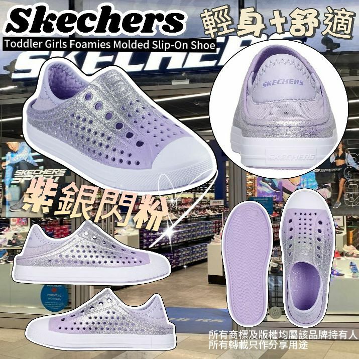 【預購】Skechers Toddler G042808 童裝防水洞洞鞋