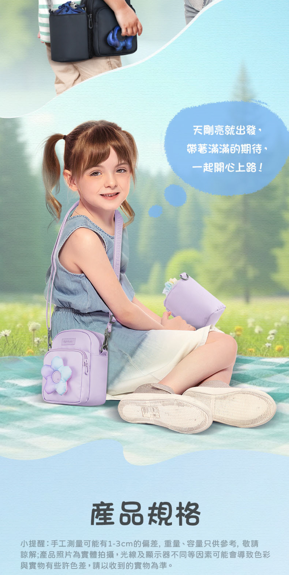 Tiger Family 2in1隨身水壺袋