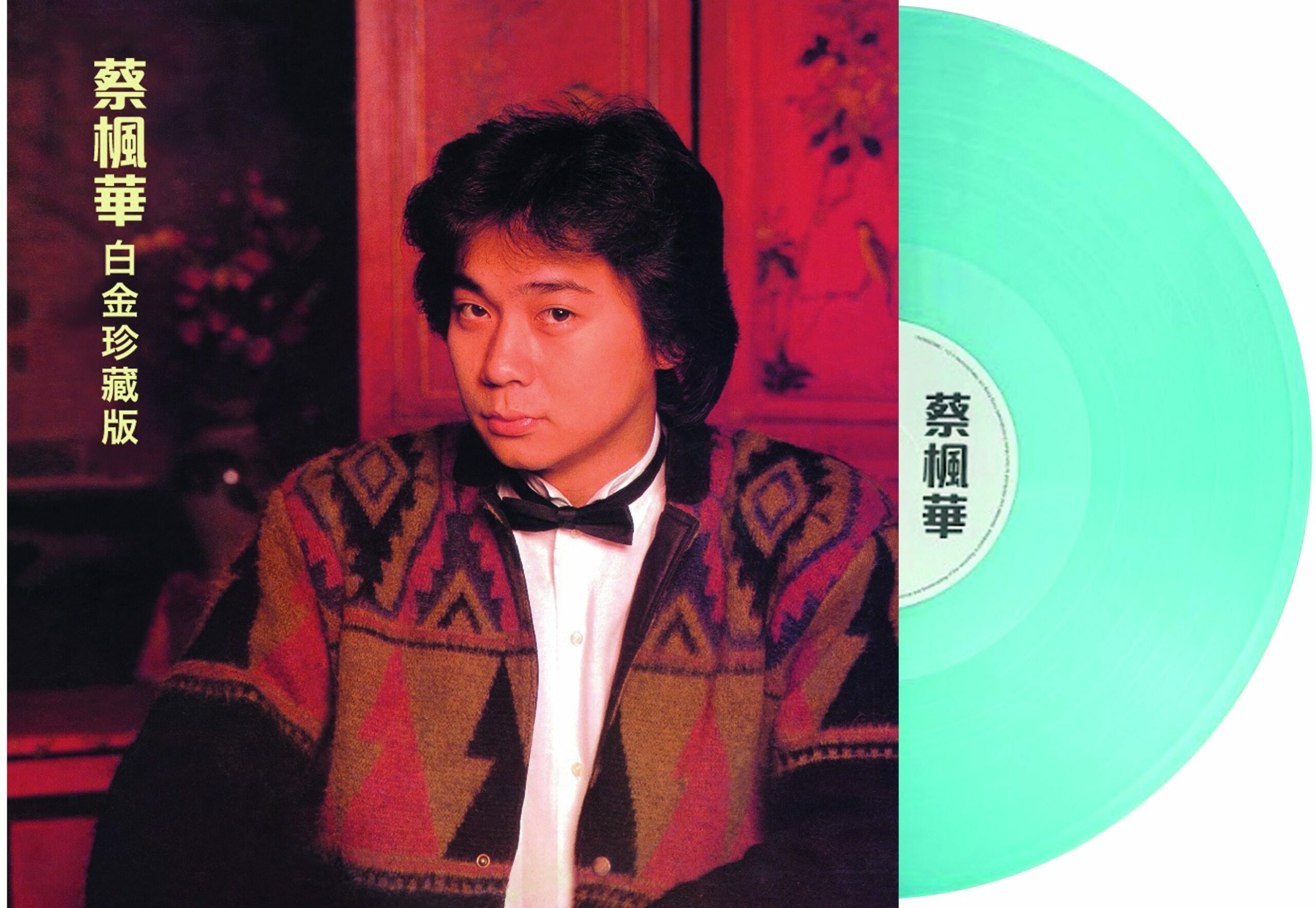 蔡楓華 Ken Choi - 白金珍藏版 GREEN LP