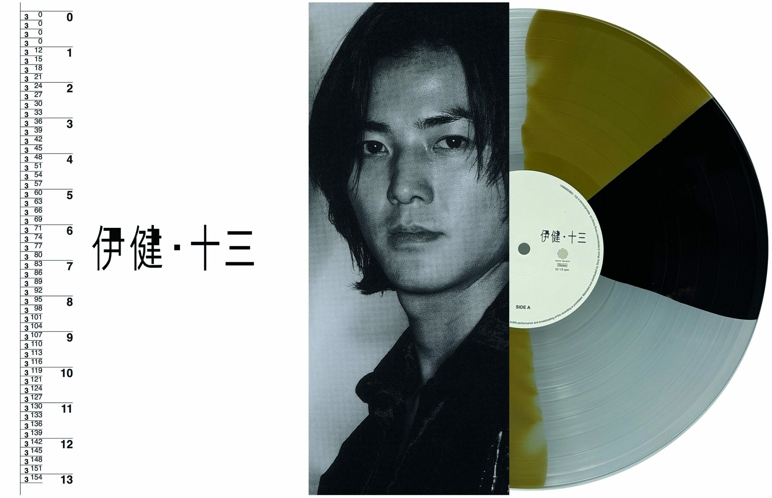 鄭伊健 Ekin Cheng - 伊健．十三 LP (*RSD 金黒彩膠唱片)