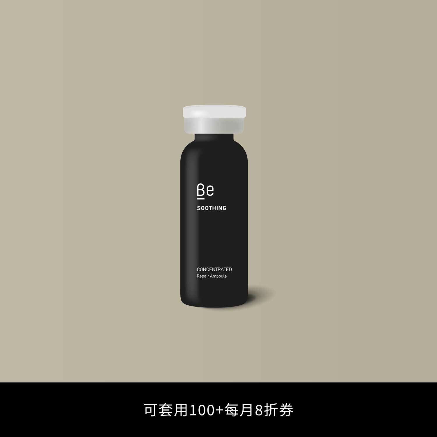 安安瓶(20ml)