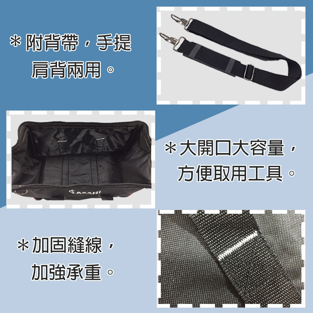 附發票｜16BAG 16吋工具袋加固款｜ 工具袋 手提袋 多功能單肩背 家電維修 電工包 牛津布工具包
