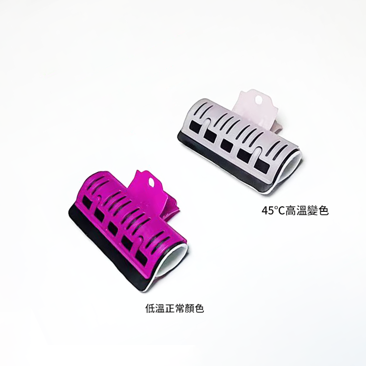 變色保溫夾(紫色)