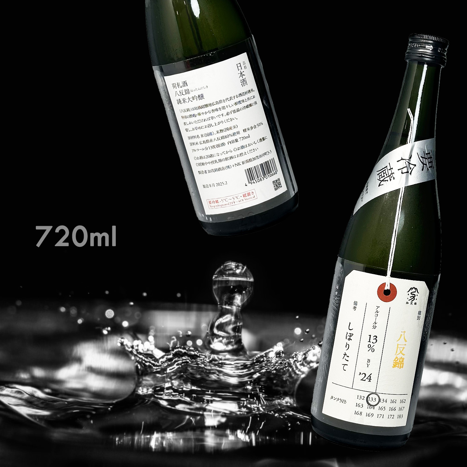 加茂錦 荷札酒 八反錦 純米大吟釀 初榨 無濾過 原酒 (720ML)